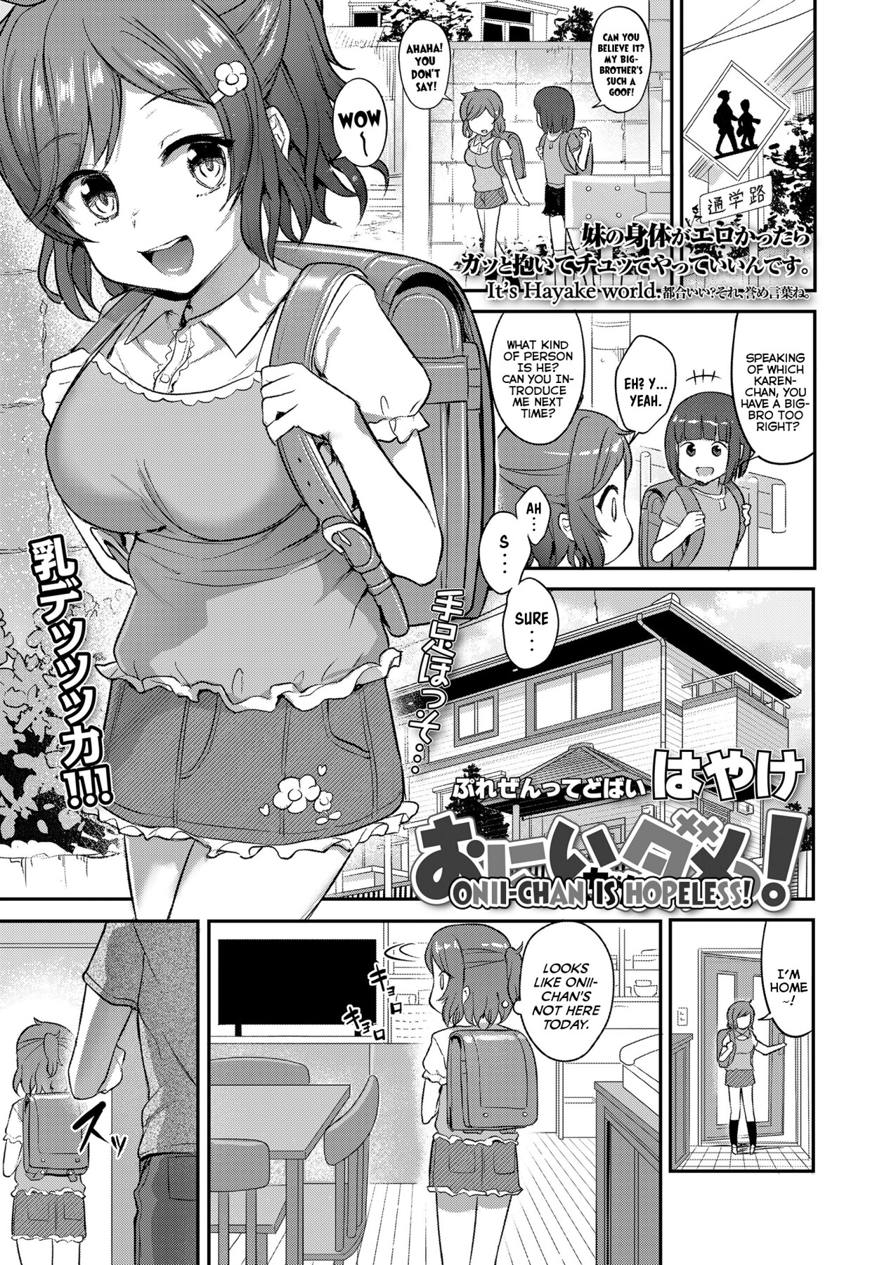 Hentai Manga Comic-Onii-chan is Hopeless!-Read-1